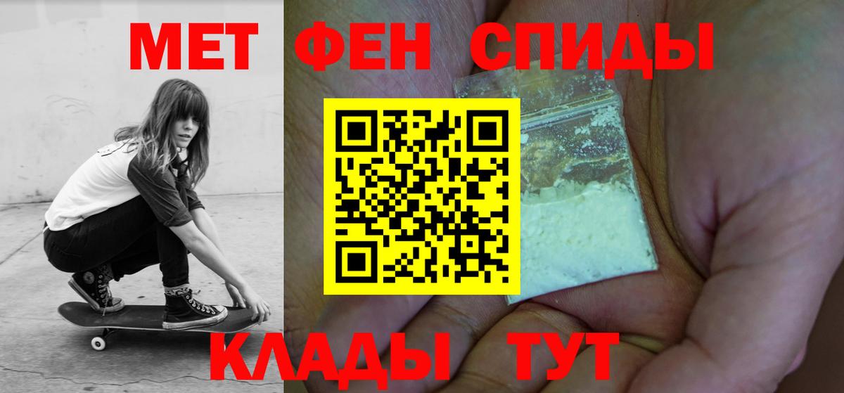 Amphetamine 97%  Вход с VPN  Амфетамин  Псков 