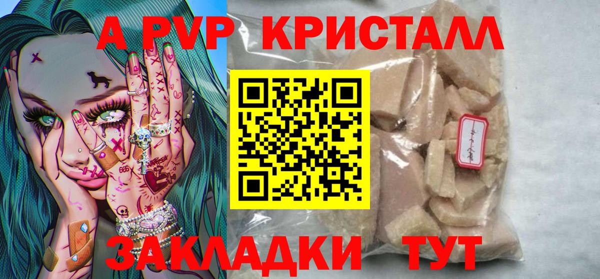 A PVP мука Псков