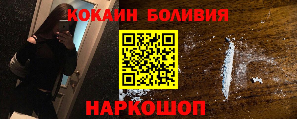 Cocaine 99%  Cocaine VHQ  COCAIN  Псков  Вход с VPN 