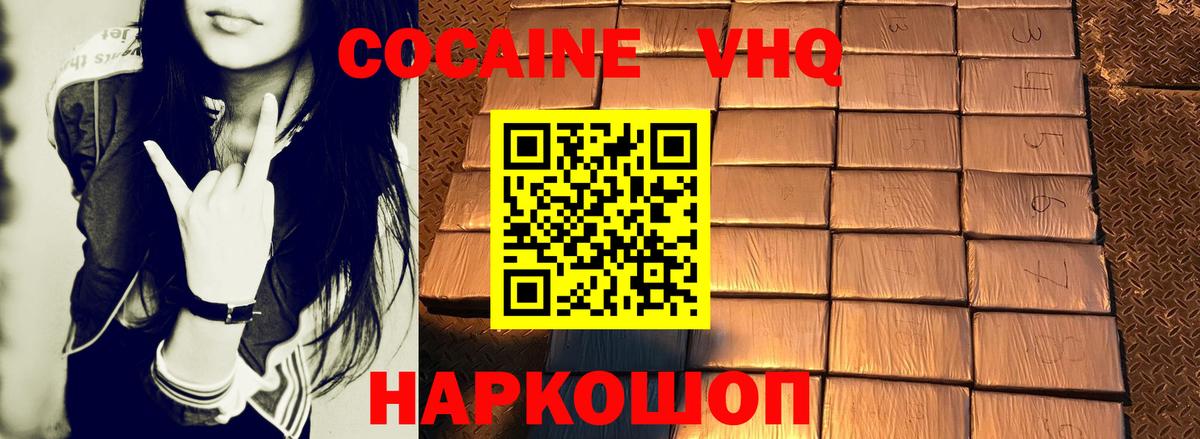COCAIN 99% Псков