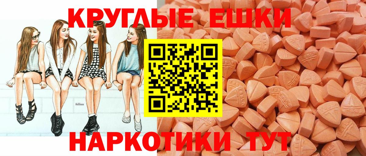 Ecstasy ешки  Ecstasy  Экстази Punisher  Псков  дарнет шоп  Вход с VPN 