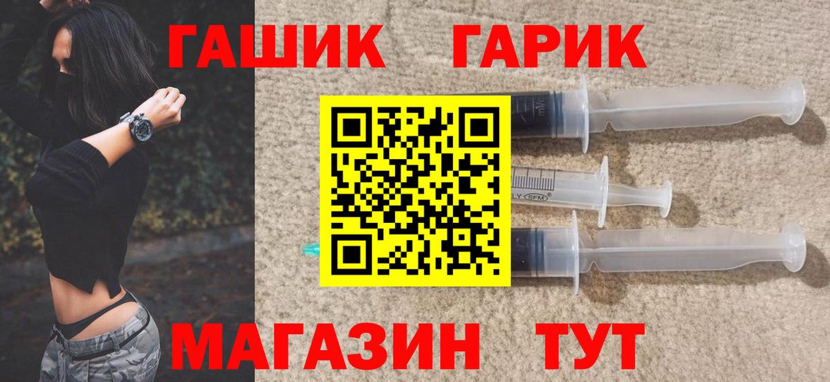 Гашиш  ГАШИШ хэш  Гашиш hashish  купить закладку  Псков  Вход с VPN 