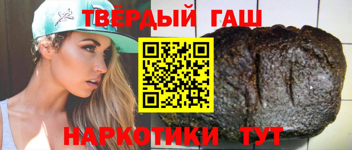 Гашиш гарик Псков