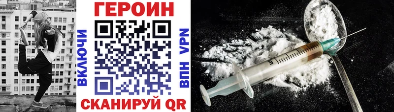 где можно купить   Псков  ГЕРОИН Heroin 