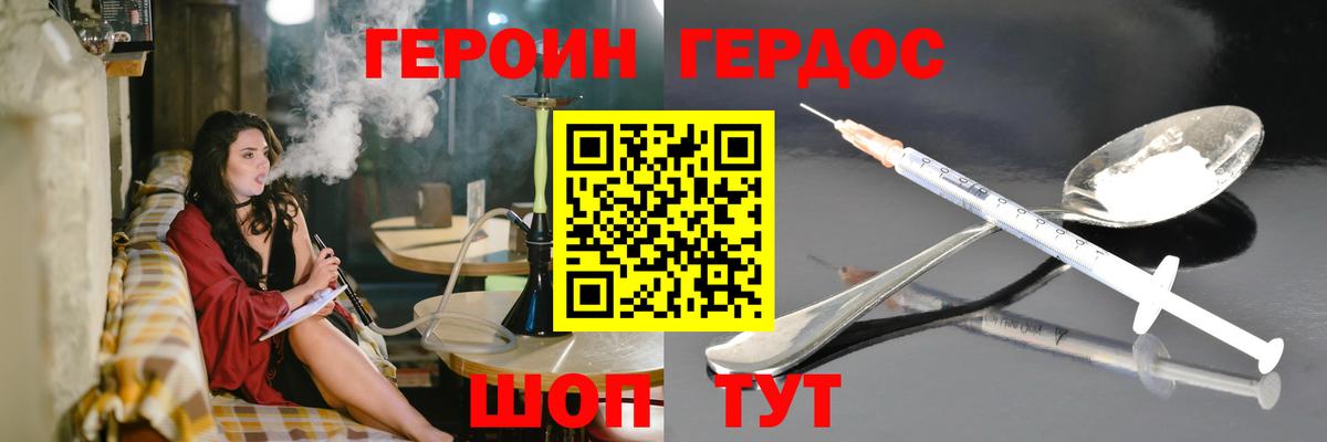 Героин Афган  Вход с VPN  Псков 