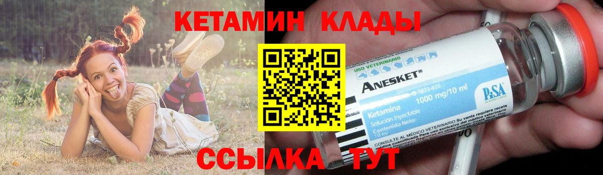 КЕТАМИН ketamine  Вход с VPN  КЕТАМИН ketamine  Псков 