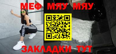 мефедрон мука Тара