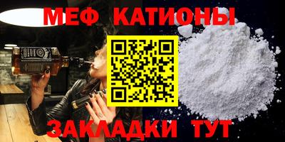 мефедрон мука Тара