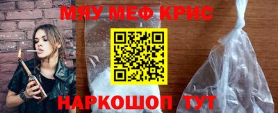мефедрон мука Тара