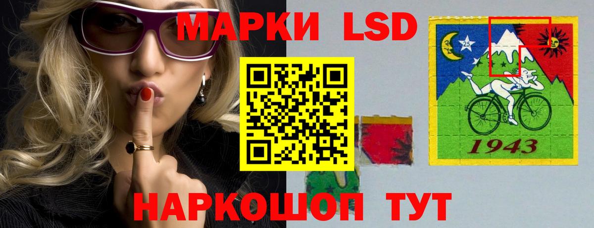 Лсд 25 экстази кислота Псков