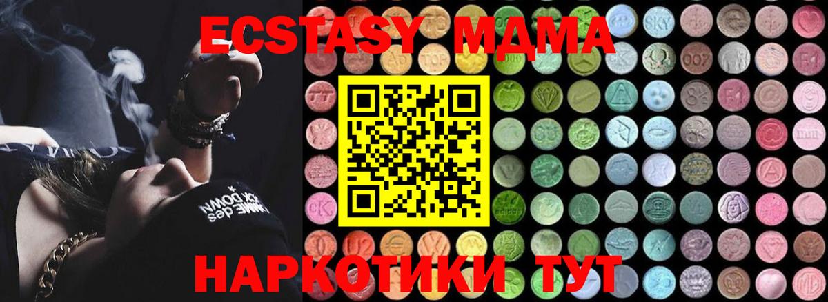 MDMA VHQ Псков