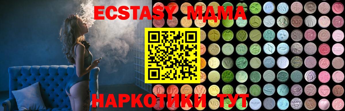 Псков  МДМА Molly  Вход с VPN 