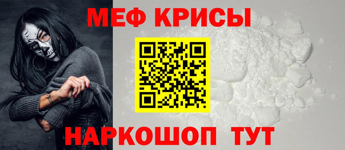 Меф мяу мяу  Меф  Псков  Вход с VPN  Меф 