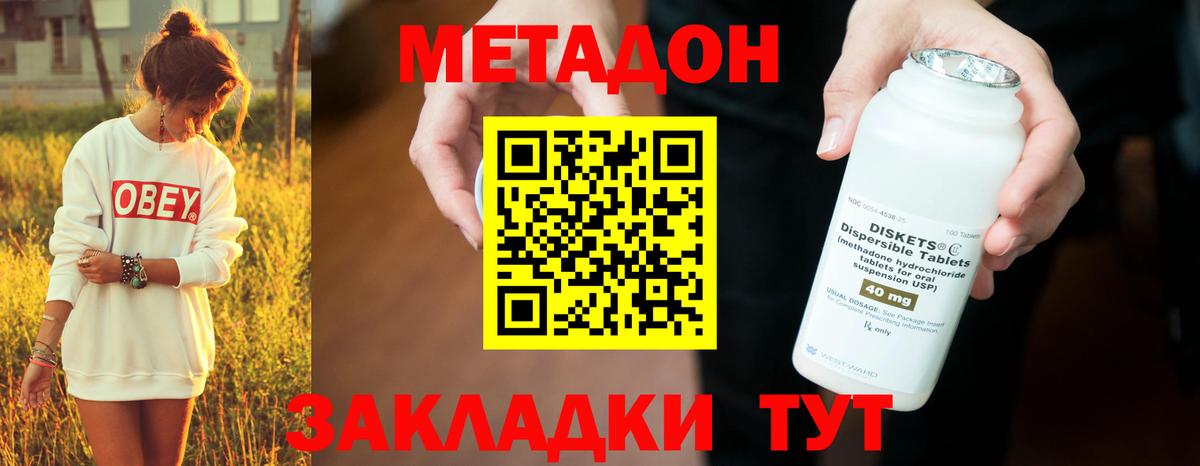 Метадон белоснежный  Вход с VPN  мега рабочий сайт  Псков 