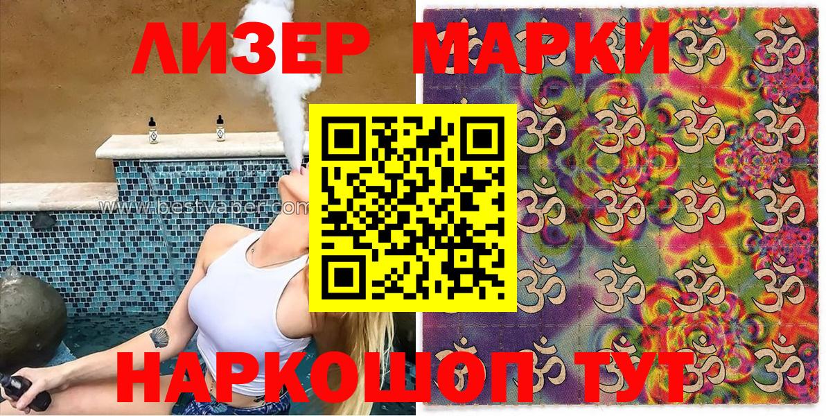 Марки 25I-NBOMe  Вход с VPN  Псков  Марки N-bome 1500мкг  Марки N-bome 1500мкг 
