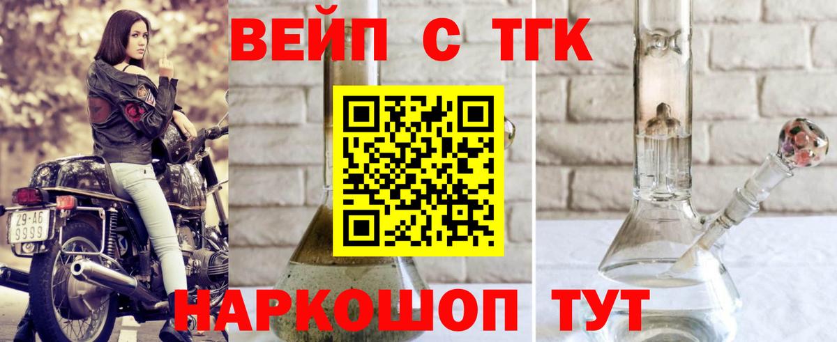 Дистиллят ТГК Wax Псков