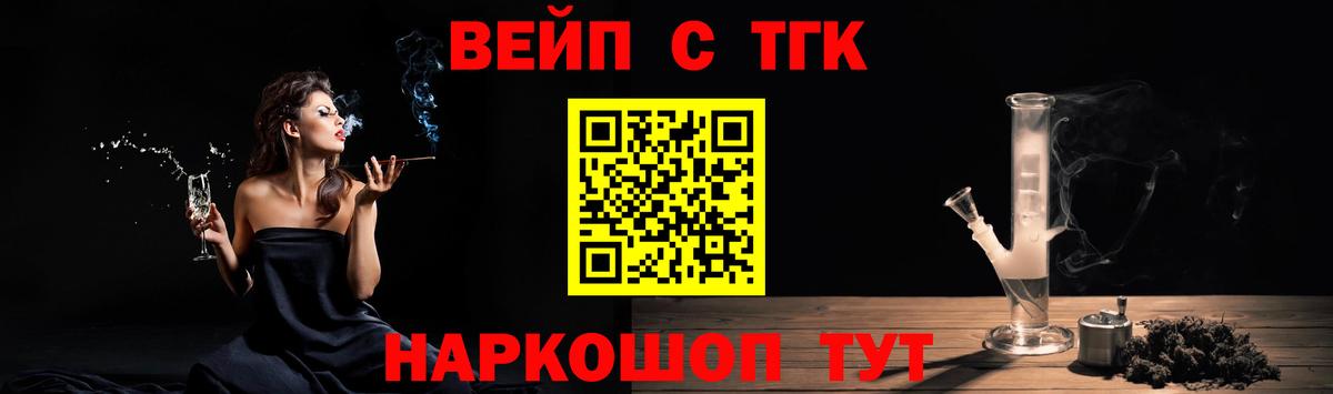 Псков  ТГК THC oil  Вход с VPN 