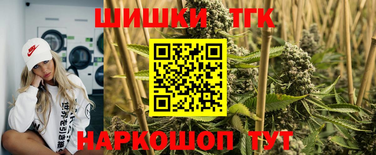 Конопля тримм  Шишки марихуана Bruce Banner  Псков  МАРИХУАНА OG Kush  Вход с VPN  Бошки Шишки SATIVA & INDICA 